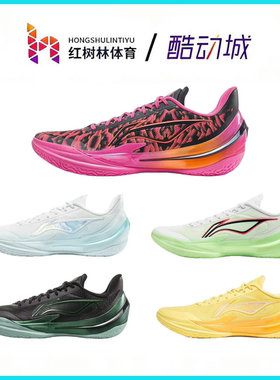 李宁利刃5V2篮球鞋男女低帮减震防滑透气篮球鞋