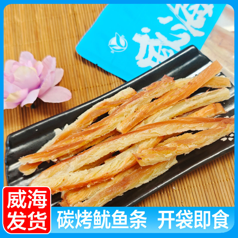 手撕鱿鱼条碳烤风琴鱿鱼丝 山东威海伴手礼特产即食海鲜海味零食