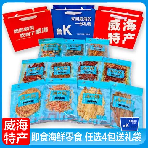 鱿鱼条特产100g包邮即食海鲜
