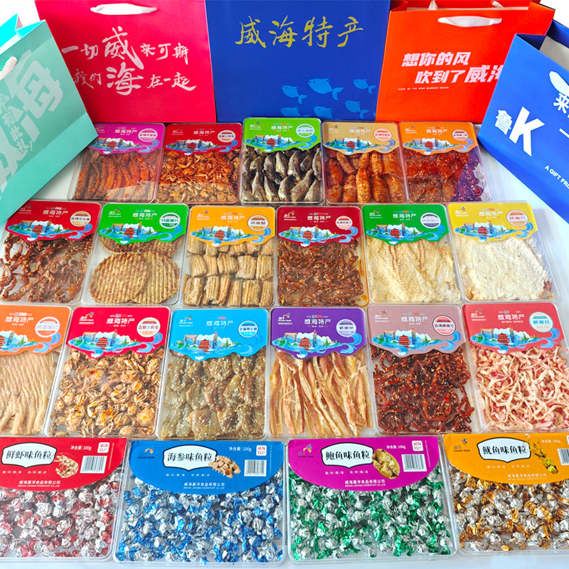 威海特产海鲜伴手礼零食 嘉洋亚克力礼盒鱿鱼丝烤鱼片黄鱼酥送礼