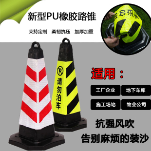PU路锥橡胶路锥70CM方锥反光路障锥雪糕筒方椎雪糕桶锥桶交通设施