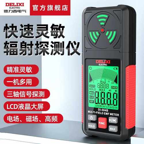 德力西电气电气电磁辐射检测仪