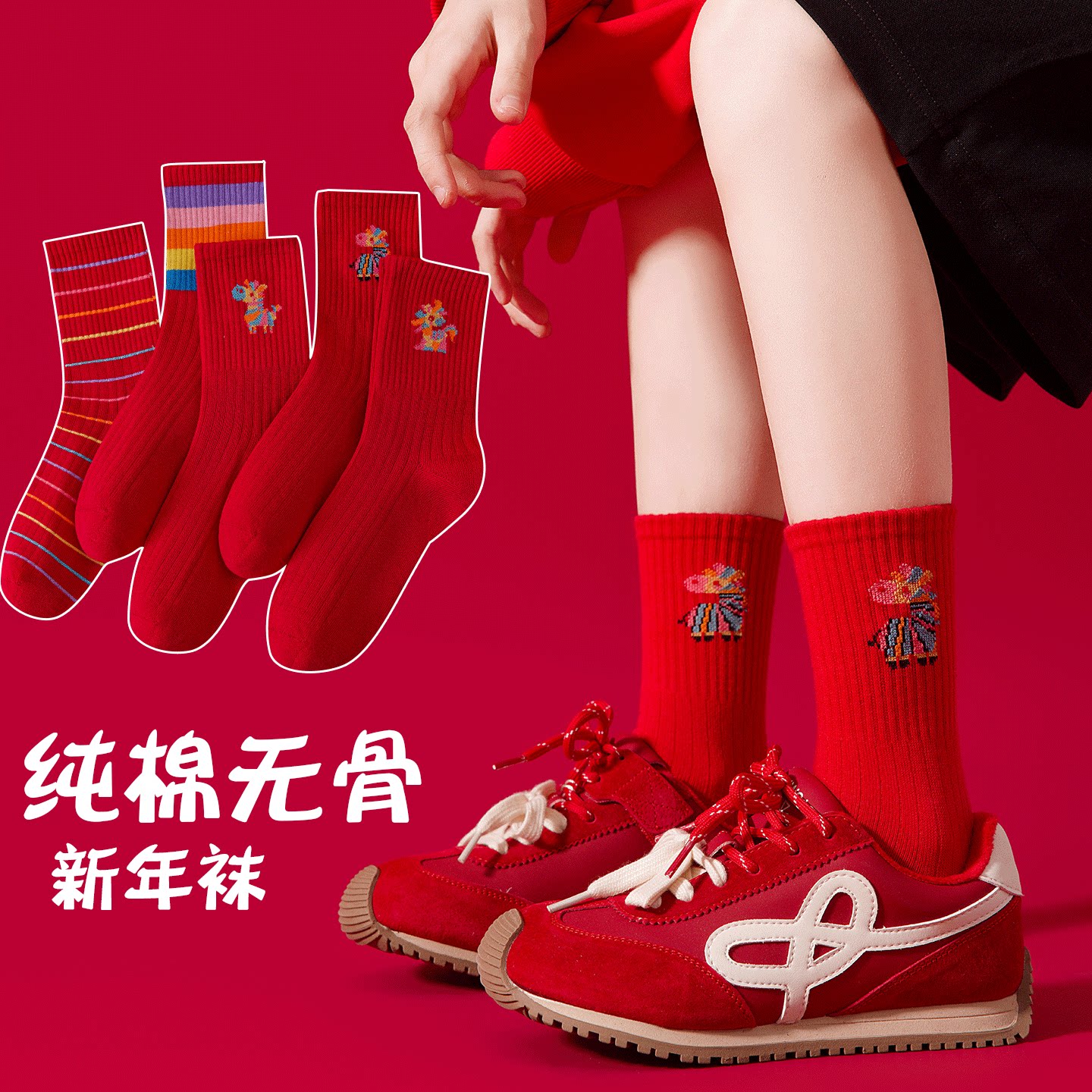 男童袜纯棉中国红大童袜无骨童袜