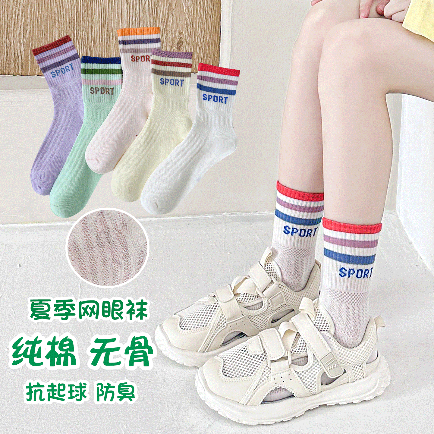 女童袜中筒薄款春夏季纯棉无骨袜