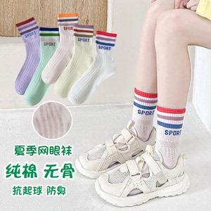 女童袜中筒薄款春夏季纯棉无骨袜