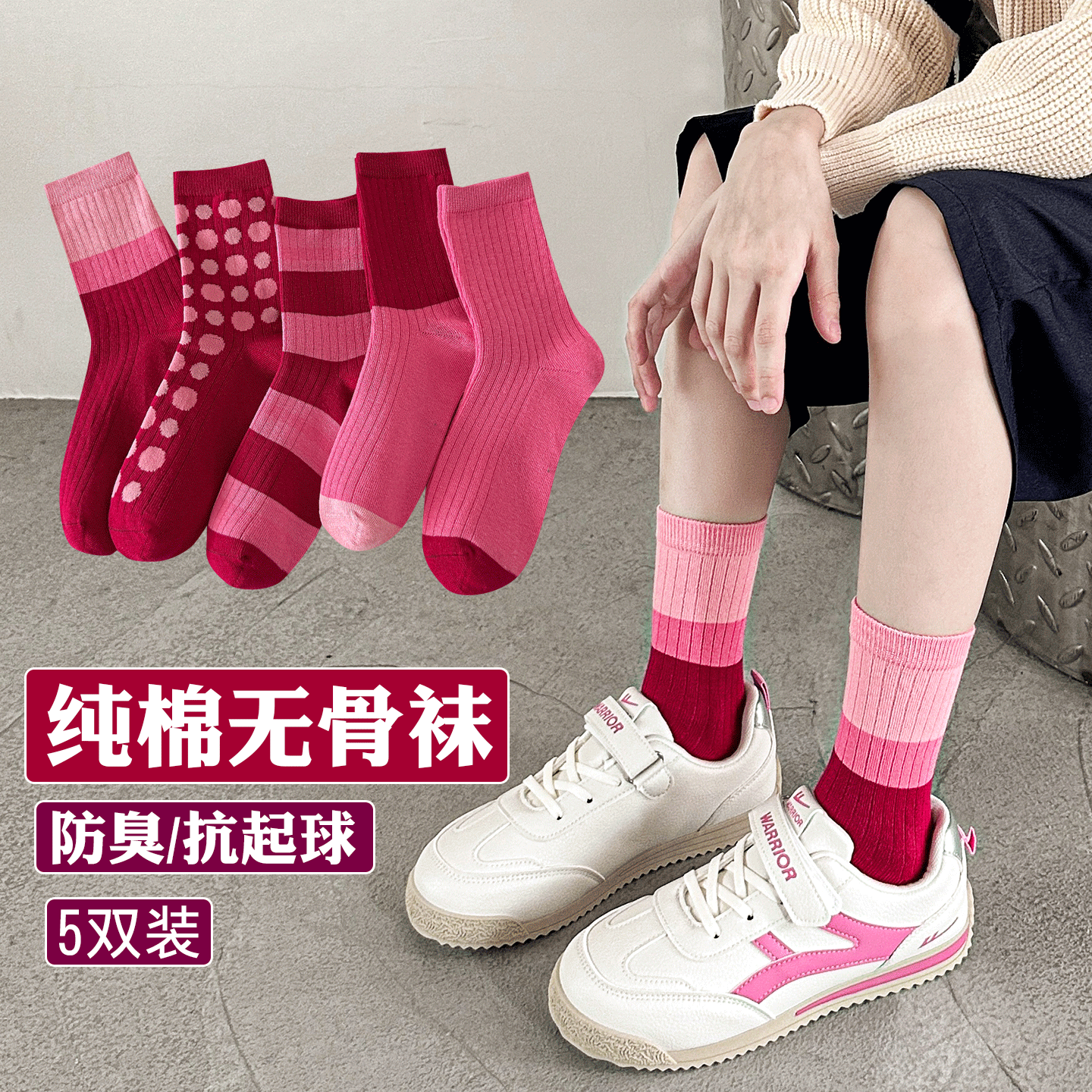 女童中筒袜纯棉儿童无骨袜秋冬季女孩童袜透气中大童棉袜女童袜子,童装/婴儿装/亲子装,儿童袜子(0-16岁),淘宝优惠券,粉丝福利购,淘宝优惠卷