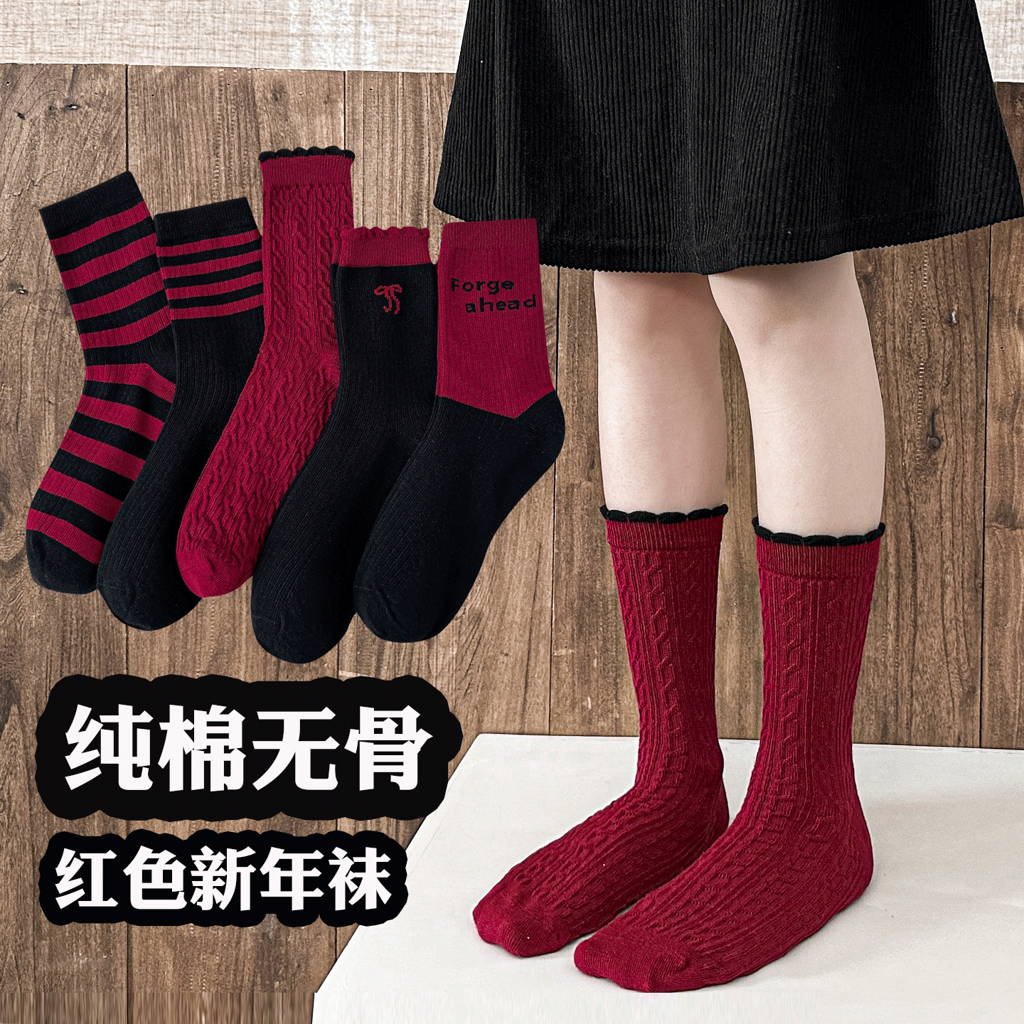 儿童袜子红色童袜纯棉无骨中大童