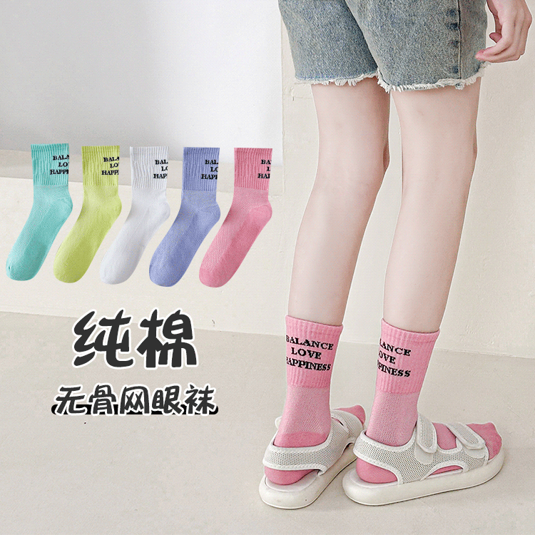 女童袜纯棉春夏季无骨女孩袜中大童网眼薄款袜运动中筒儿童棉袜子,童装/婴儿装/亲子装,儿童袜子(0-16岁),淘宝优惠券,粉丝福利购,淘宝优惠卷