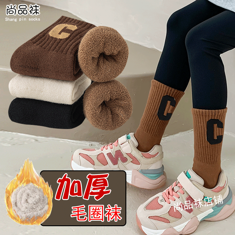 儿童加厚毛圈袜秋冬季男童纯棉字母中筒袜加绒保暖女童中大童袜子