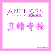 爱妮萌萌直播间专拍现货直发工厂直销下单备注编码