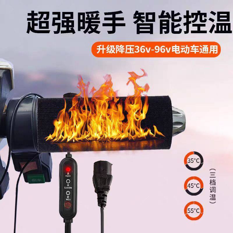 电加热把套外卖快递骑行防寒手套自动加热全包围发热把手套冬季
