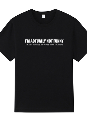 I'm actually not funny内涵英文段子手短袖T恤纯棉 男女简约百搭