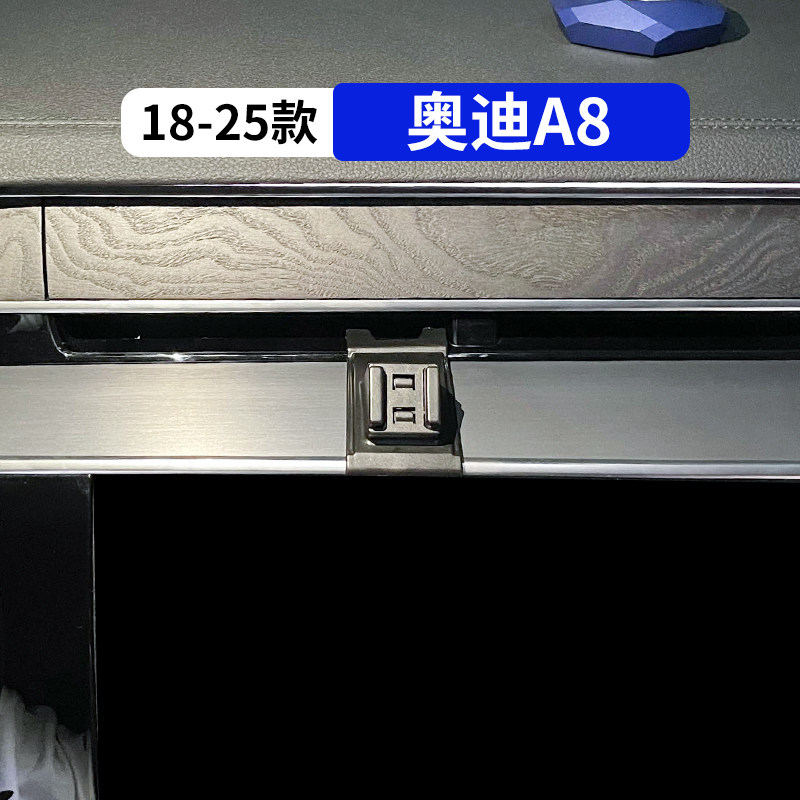 18-25款奥迪A8L专用车载手机支架