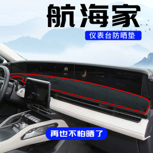 林肯航海家专用中控台防晒垫仪表台避光垫改装 内饰汽车用品防滑垫