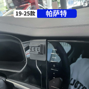 大众19-25款帕萨特专用车载手机支架汽车改装内饰用品配件大全夹