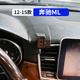 奔驰M级L350专用车载手机支架320汽车内饰改装 15款 用品配件300