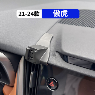 内饰品 傲虎专用汽车手机支架车载导航架改装 适用于斯巴鲁21 24款