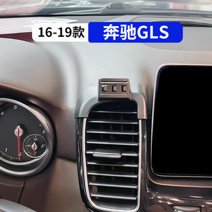 16-19款奔驰GLS320专用车载手机支架500汽车内饰改装用品配件400