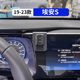 魅580导航夹改装 埃安S炫580专用车载手机支架2025新款 内饰 23款