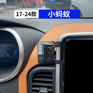 内饰 小蚂蚁eq1专用汽车手机支架车载导航架改装 适用于奇瑞17 24款
