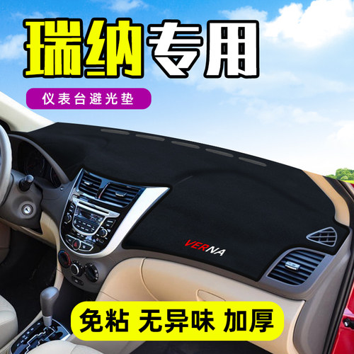 瑞纳中控工作台避光垫