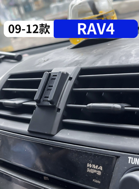适用于09-12款丰田rav4改装内饰用品配件大全专用汽车载手机支架