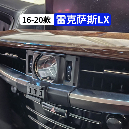 16-20款雷克萨斯lx570手机支架