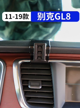 11-19款别克GL8专用汽车配件用品大全改装车载手机支架导航胖头鱼