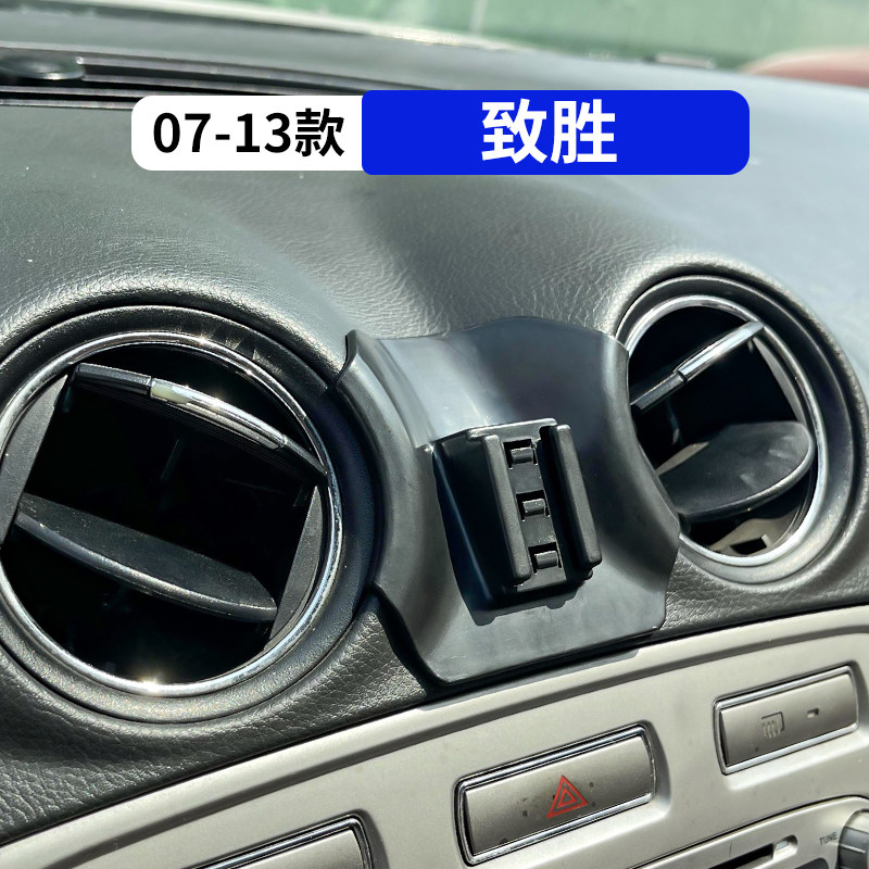 07-13款蒙迪欧致胜车载手机支架