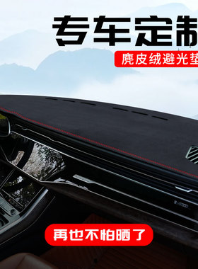 汽车仪表台防晒垫避光垫工作中控台遮光垫前面的垫子遮阳前台铺垫