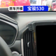 适用于宝骏530专用车载手机支架汽车内饰改装 用品配件大全导航架