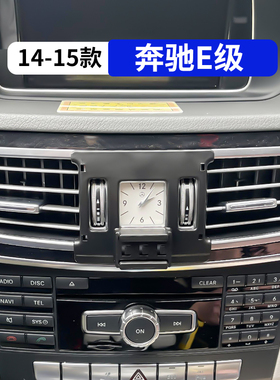 14-15款奔驰E级e260l专用车载手机支架e320l汽车内饰改装用品配件