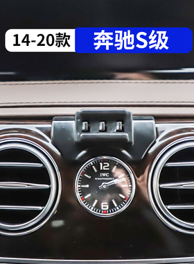 14-20款奔驰S级s400lS320LS400LS500LS450L专用车载手机支架改装