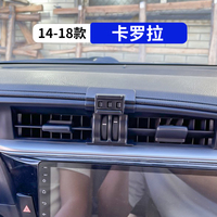 适用于丰田14-18款卡罗拉改装内饰品配件大全专用汽车载手机支架