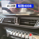 标致4008专用车载手机支架汽车用品导航架改装 24款 饰配件标志