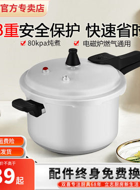 双喜高压锅压力锅燃气电磁炉通用迷你小型煤气明高压防爆家用锅具