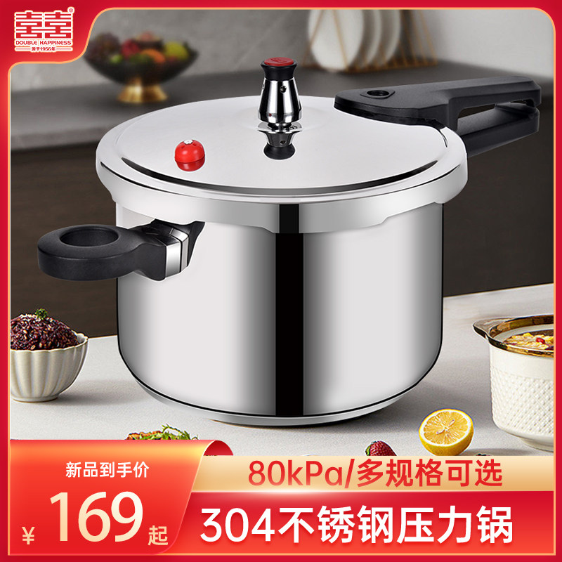 双喜304不锈钢高压锅家用燃气电磁炉通用小型正品防爆安全压力锅
