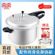 双喜防爆高压锅家用燃气电磁炉明火通用压力锅1 6人