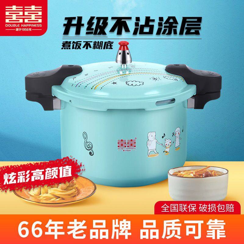 双喜不粘锅高压锅家用燃气电磁炉通用防爆压力锅18/20/22/24CM
