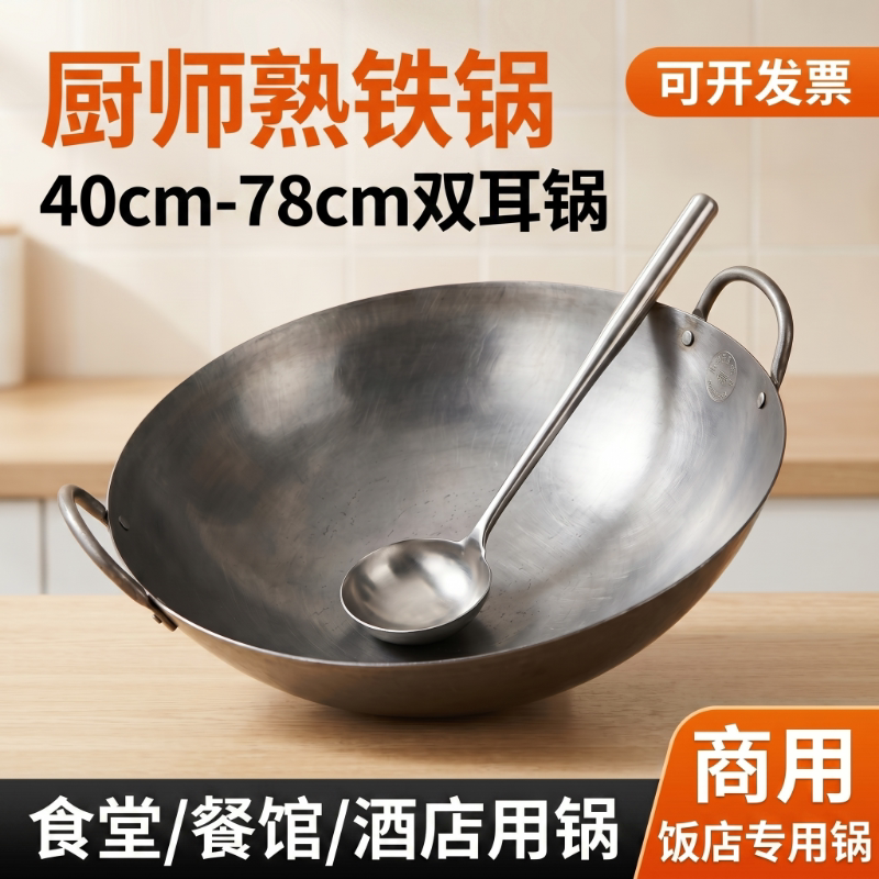 双耳铁锅商用饭店炒菜锅老式炒锅