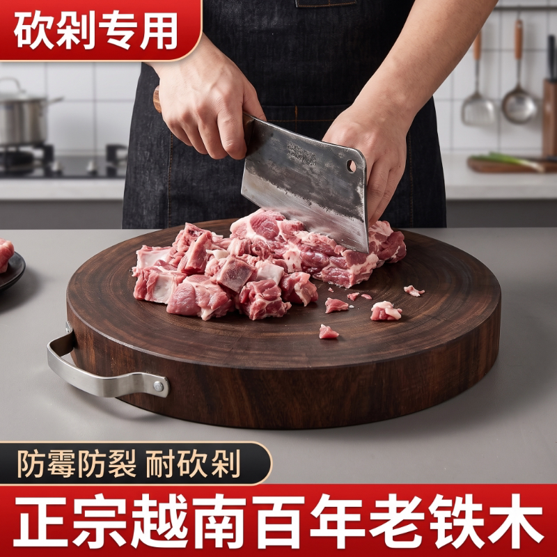 菜板砧板家用切菜板实木铁木刀板