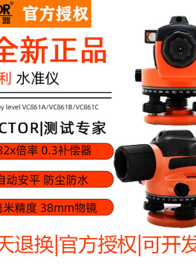 胜利VC861A/VC861B/VC861C高精度工程测量自动安平水准仪水平强光