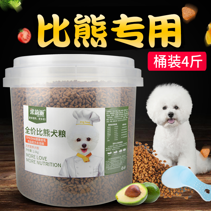 果莉派白色美毛去泪痕奶糕天然粮