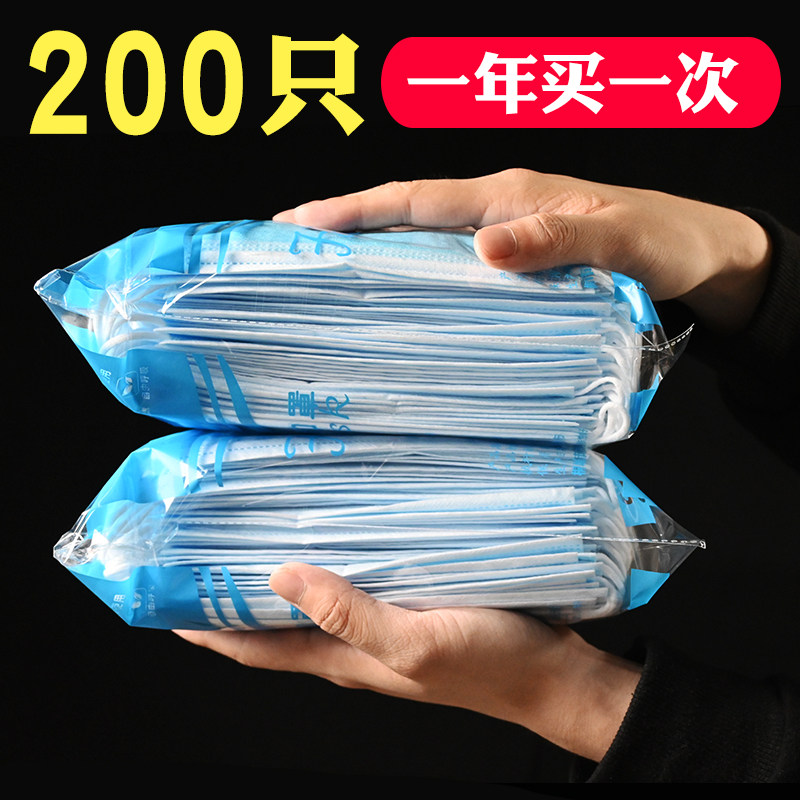 口罩 一次性防护口罩三层透气成人熔喷无纺布口鼻罩现货速发包邮,居家日用,口罩,淘宝优惠券,粉丝福利购,淘宝优惠卷