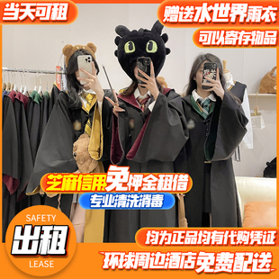 【免押】北京环球影城魔法袍出租哈利波特正版互动法杖巫师袍斗篷