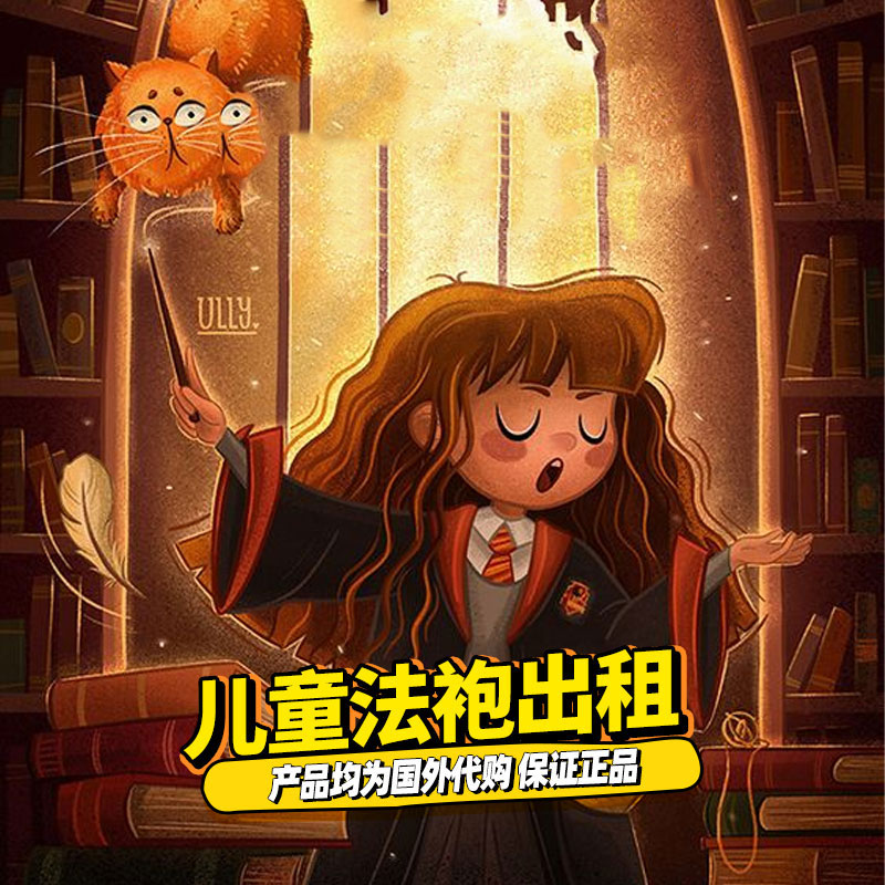 环球影城魔法袍霍格沃茨出租图片