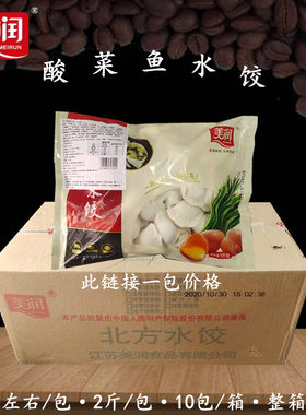 美润东北2斤一包袋装方便水饺