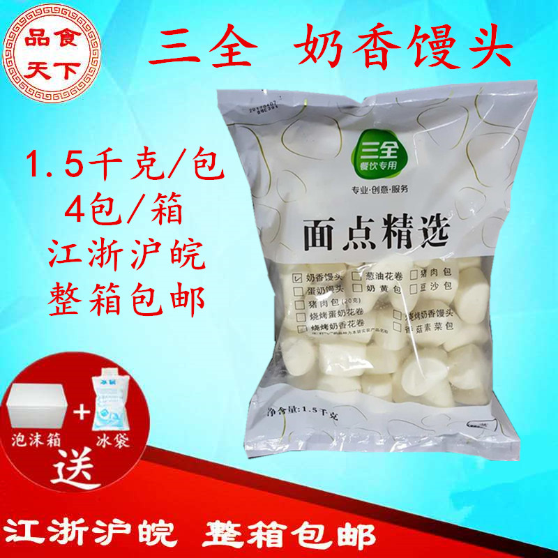 三全奶香营养早餐速冻食品馒头刀