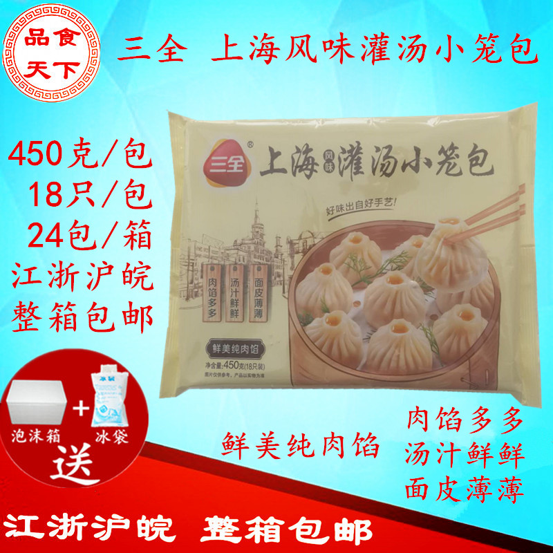 三全包邮生煎18装整箱速食小笼图片