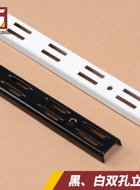 AA柱条服装展示架上墙柱AA支架钢条白色黑色双孔立柱上墙展示柱子